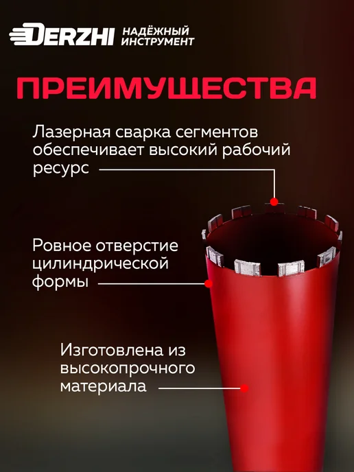 DERZHI Коронка алмазная PRO для сухого сверления 122 мм, 122, фото 4