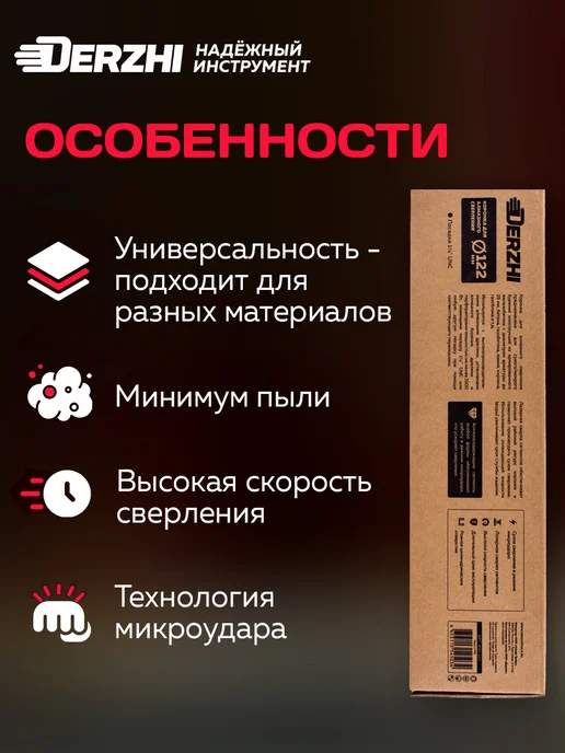 DERZHI Коронка алмазная PRO для сухого сверления 122 мм, 122, фото 5