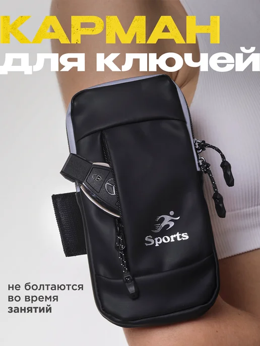 Rengoku Сумка чехол для бега и телефона на руку 4 в 1, черный, фото 4