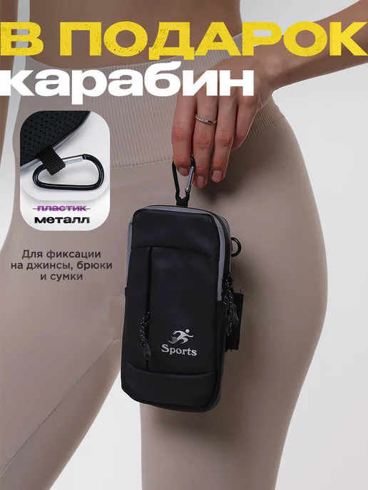 Rengoku Сумка чехол для бега и телефона на руку 4 в 1, черный, фото 6