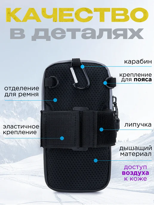 Rengoku Сумка чехол для бега и телефона на руку 4 в 1, черный, фото 7