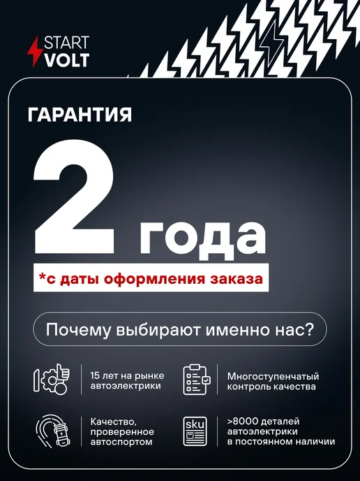 STARTVOLT Генератор для Лада Largus Renault Logan Duster, вариант, фото 6