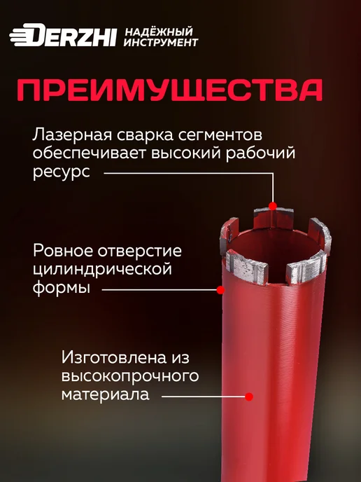 DERZHI Коронка алмазная PRO для мокрого сверления 52 мм, вариант, фото 4