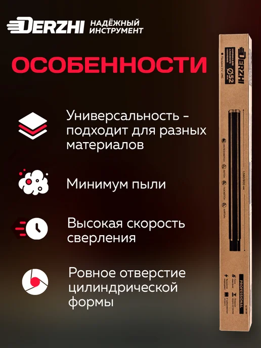 DERZHI Коронка алмазная PRO для мокрого сверления 52 мм, вариант, фото 5