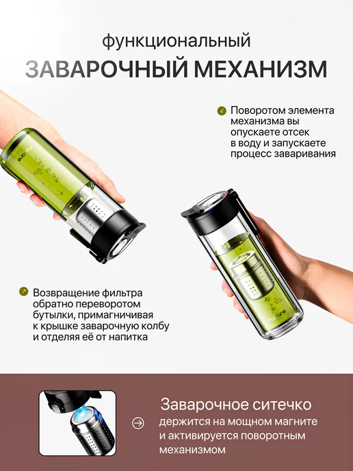 CFPRESS Бутылка заварочная А7 магнитный фильтр стеклянная, 400 мл, 400 мл, фото 2