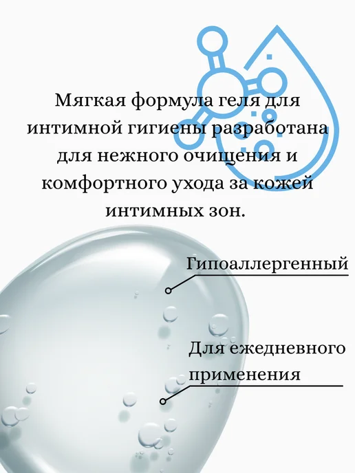 ROMAX Factory Гель для интимной гигиены 2 х 300г, 300 г, фото 4