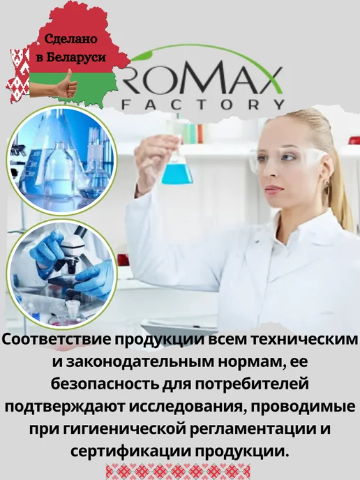 ROMAX Factory Гель для интимной гигиены 2 х 300г, 300 г, фото 5