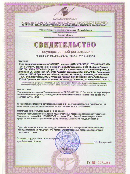 ROMAX Factory Гель для интимной гигиены 2 х 300г, 300 г, фото 6