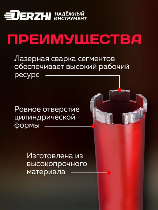 DERZHI Коронка алмазная PRO для сухого сверления 122 мм, 52, фото 4