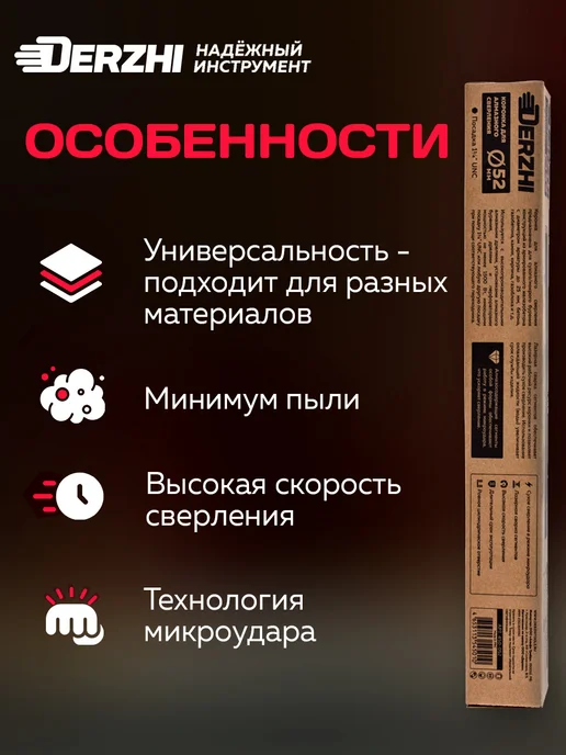 DERZHI Коронка алмазная PRO для сухого сверления 122 мм, 52, фото 5