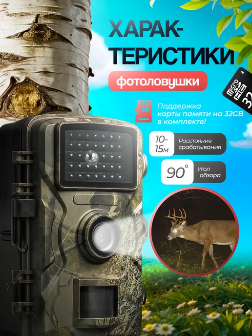Master Hunter Фотоловушка для охоты и дачи с дисплеем и флешкой, черный, фото 3