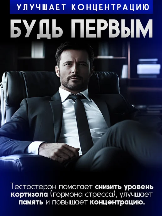 Бустер тестостерона для набора мышечной массы, вариант, фото 4