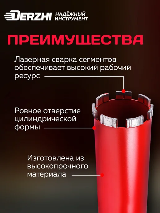 DERZHI Коронка алмазная PRO для сухого сверления 72 мм, вариант, фото 4