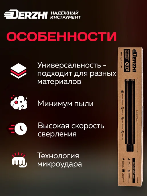 DERZHI Коронка алмазная PRO для сухого сверления 72 мм, вариант, фото 5