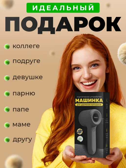 GreekDar Черная машинка от катышек на одежде, черный, фото 2