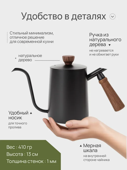 CFPRESS Чайник с длинным носиком для кофе 01, кофейник 600мл, чёрный, 600 мл, фото 2