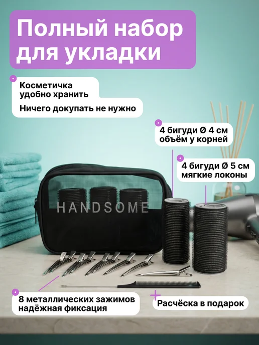 Бигуди липучки для объема и локонов 10,5 см, черный, фото 4