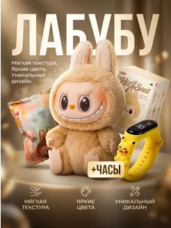 Игрушка сюрприз Лабубу