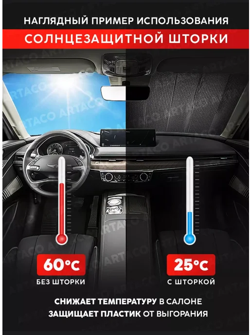 Шторка на лобовое стекло солнцезащитная 145х75, 145x75, фото 2