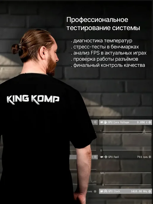 KING KOMP Компьютер в сборе Intel Celeron G6900, UHD 710, черный, фото 7