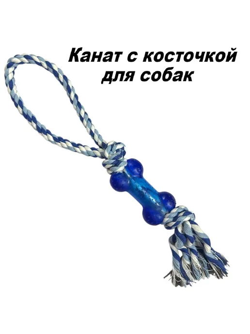 Горизонт Детства1 Игрушка канат с косточкой, синий