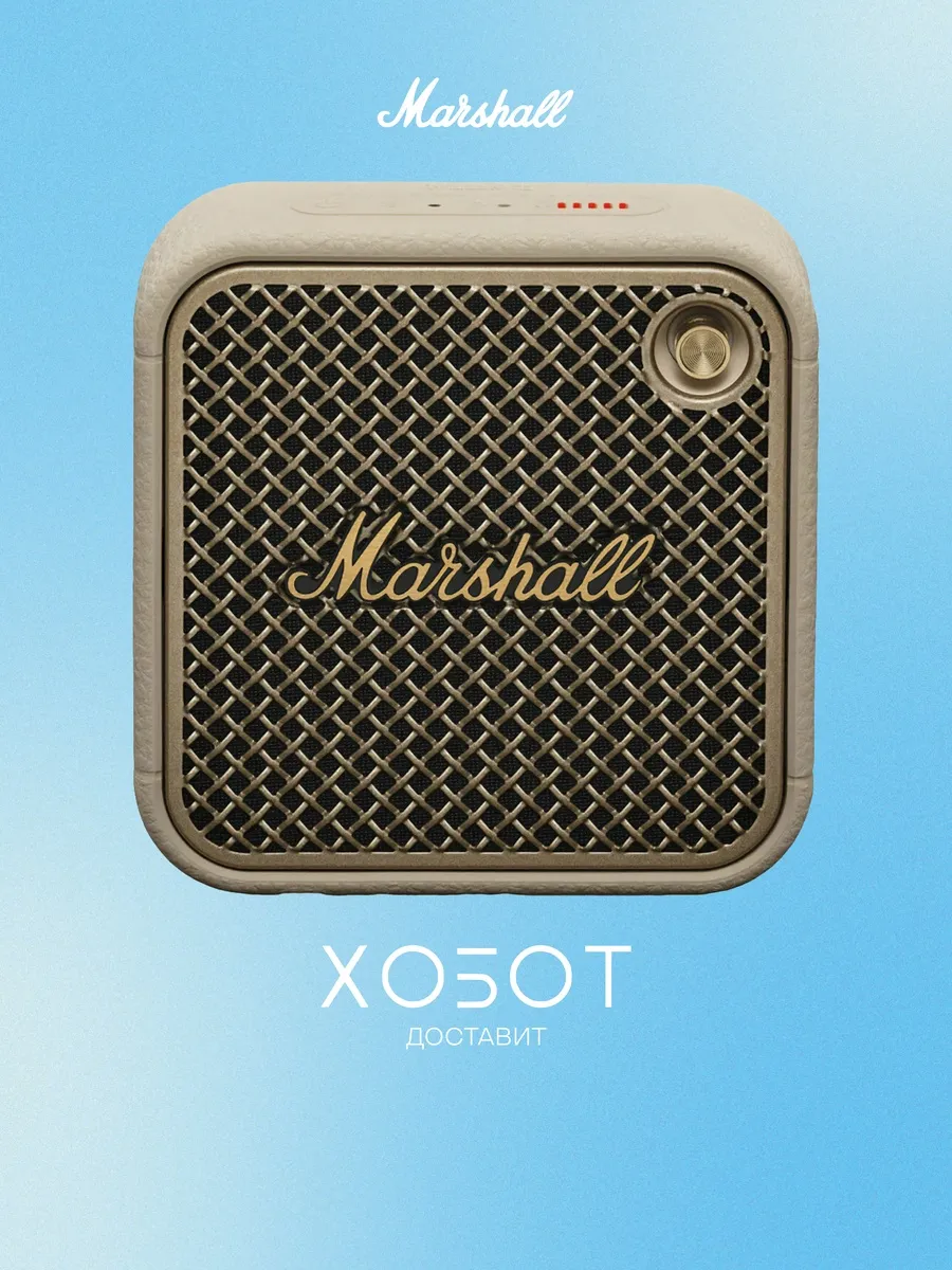 MARSHALL Портативная акустика Willen II Сream