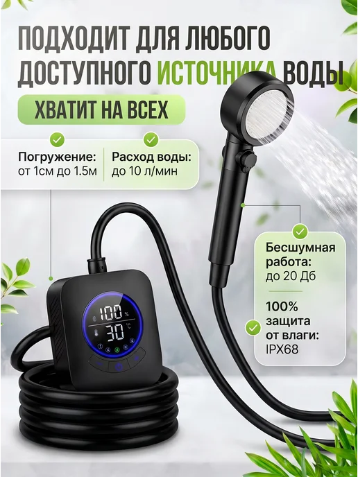 VIKOVION Портативный душ для дачи и сада на аккумуляторе, вариант, фото 3