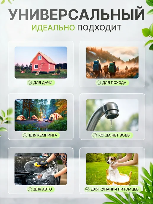 VIKOVION Портативный душ для дачи и сада на аккумуляторе, вариант, фото 8