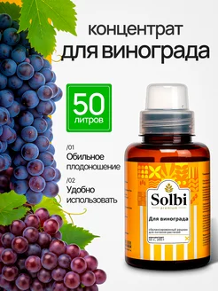 Удобрение для винограда