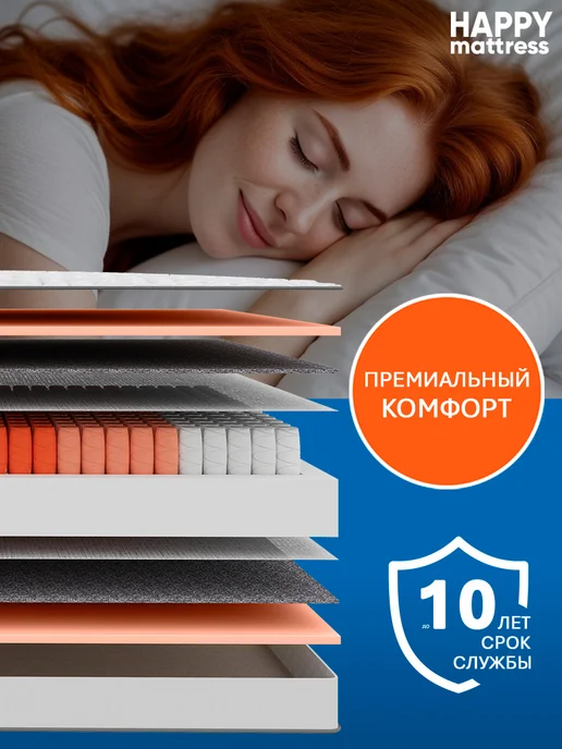 HAPPY MATTRESS Матрас SLEEP COMFORT 140х185 см ортопедический пружинный, 90x186 см, фото 3