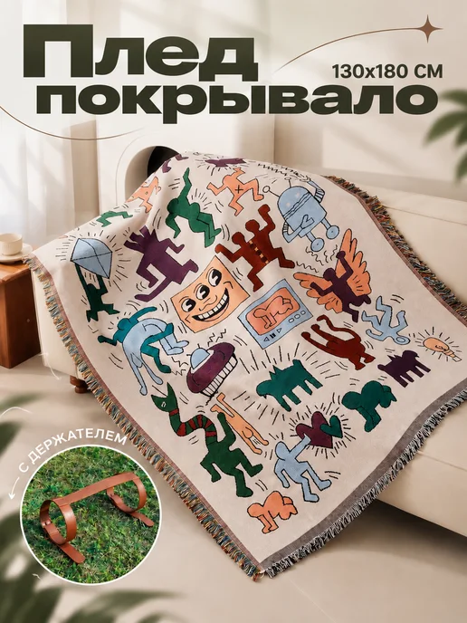 VistaParty Плед для пикника большой с держателем, бежевый