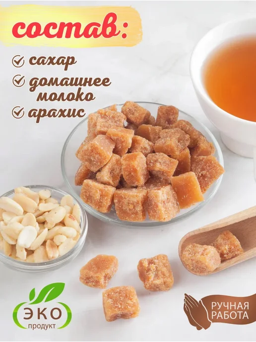 Топленый сахар на домашнем молоке 300 граммов, вариант, фото 2