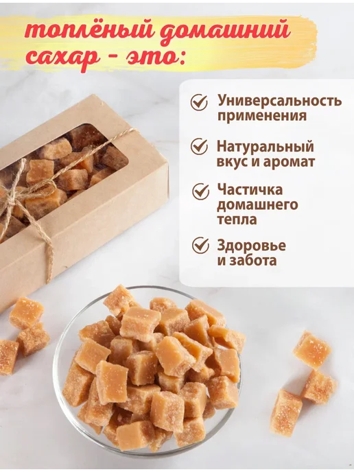 Топленый сахар на домашнем молоке 300 граммов, вариант, фото 4