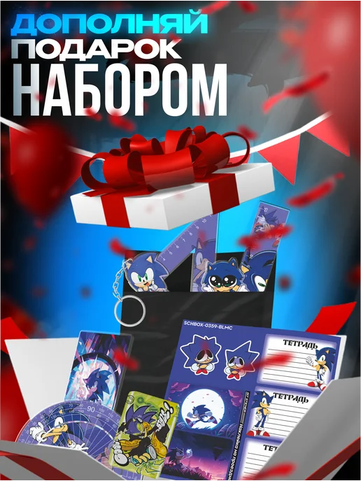 1-я Наклейка Набор канцелярии Соник, синий, фото 8