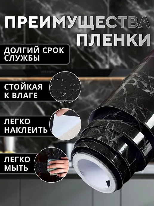 Самоклеящаяся пленка для мебели 2 рулона, черный, фото 3