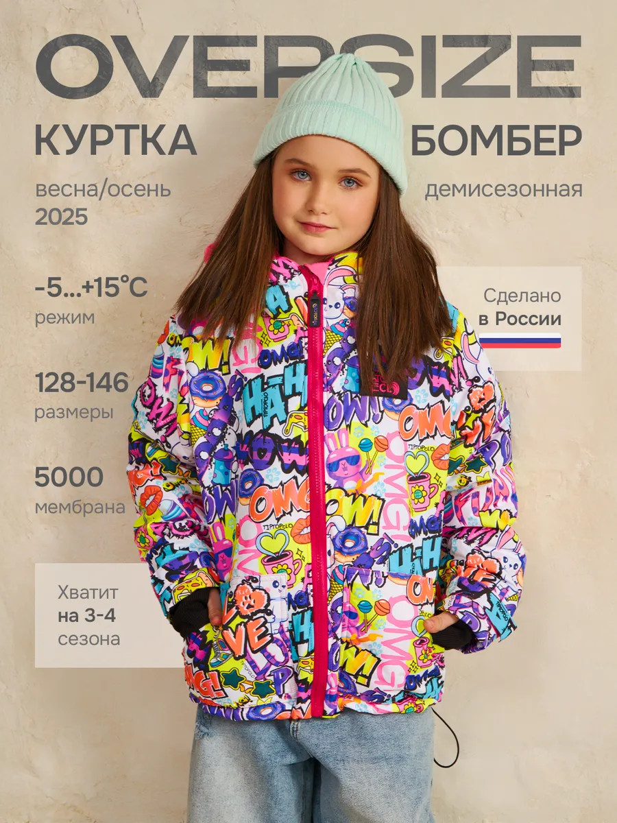 Куртка демисезонная утепленная из мембраны