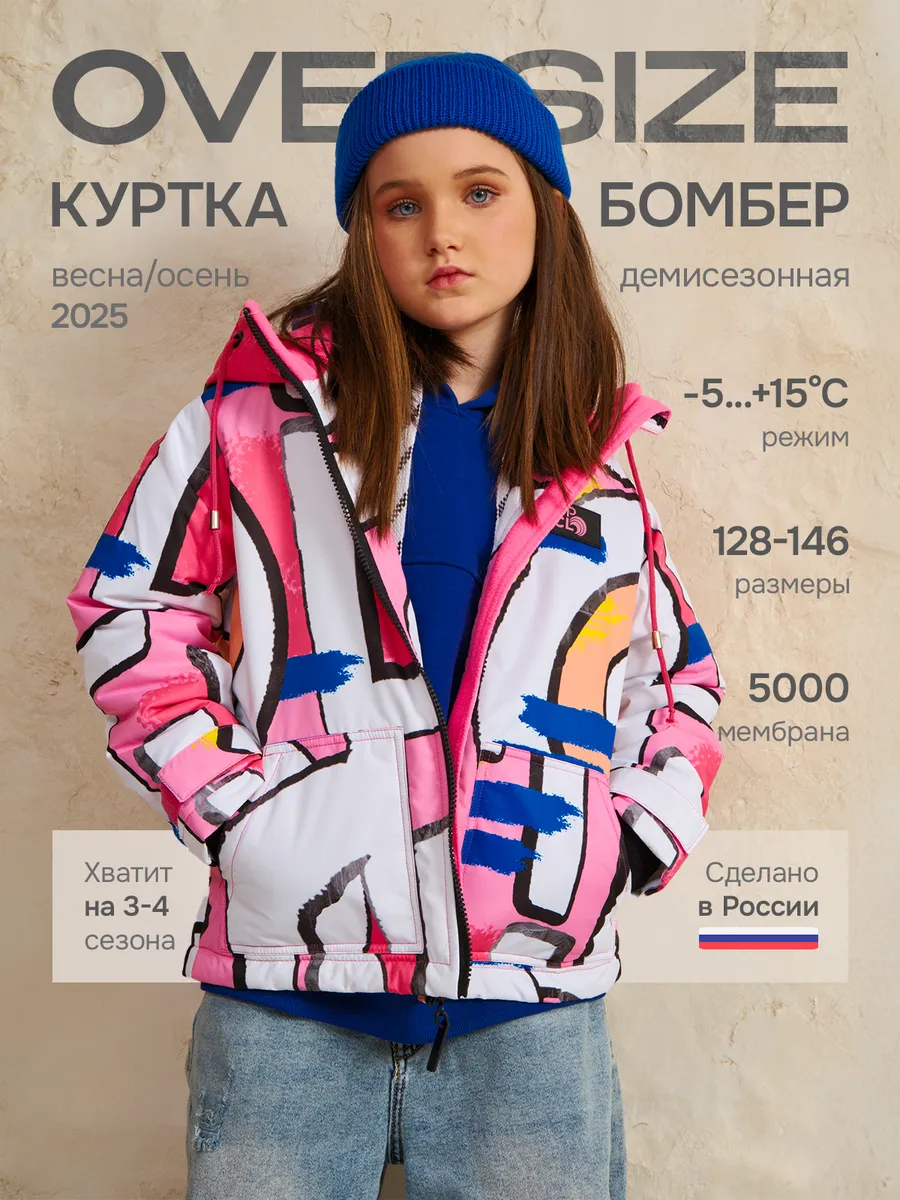 Куртка демисезонная утепленная из мембраны