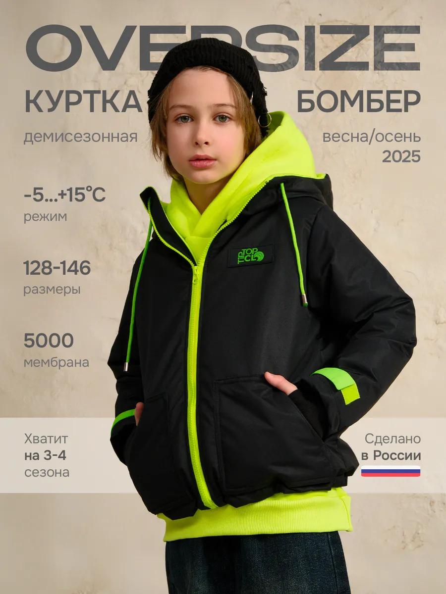 Куртка демисезонная утепленная из мембраны