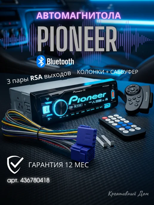 Магнитола для автомобиля с блютузом, вариант