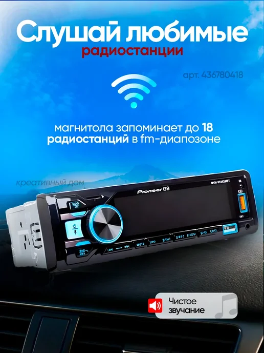 Магнитола для автомобиля с блютузом, вариант, фото 2