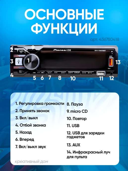 Магнитола для автомобиля с блютузом, вариант, фото 5