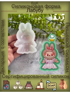 Силиконовая форма игрушка Лабубу ВдК силиконовые формы 436782289 купить за 466 ₽ в интернет‑магазине Wildberries