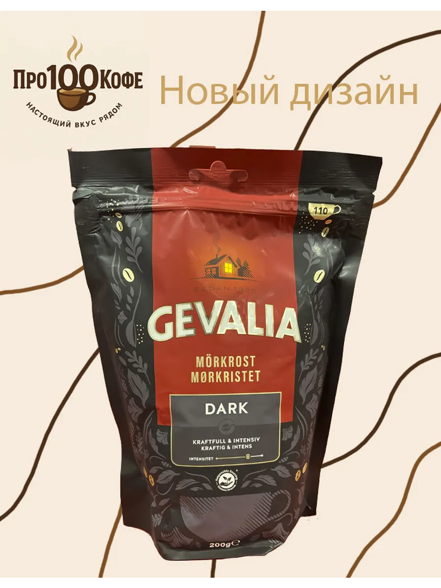 Кофе растворимый Гевалия Дарк, 200г