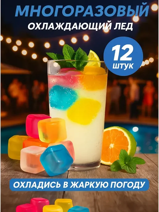 ZaiStore Кубики охлаждающие для коктейлей, голубой