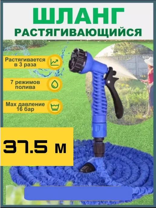 Шланг садовый, вариант