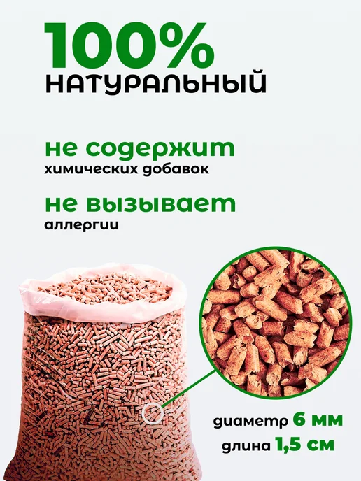 Древесный наполнитель для кошек, 85 л, фото 2