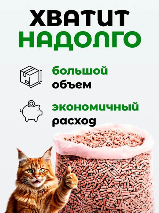 Древесный наполнитель для кошек, 85 л, фото 3