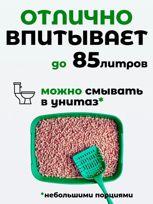 Древесный наполнитель для кошек, 85 л, фото 6