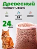 Древесный наполнитель для кошек 436799288 купить за 972 ₽ в интернет‑магазине Wildberries