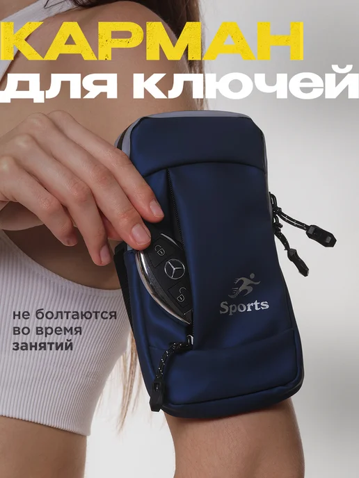 Rengoku Сумка чехол для бега и телефона на руку 4 в 1, синий, фото 4